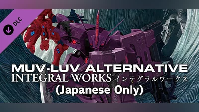 Сборник Muv-Luv Alternative - Integral Works (Japanese Only)