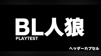 Сборник BL Werewolf:Doki-Doki Summer vacation