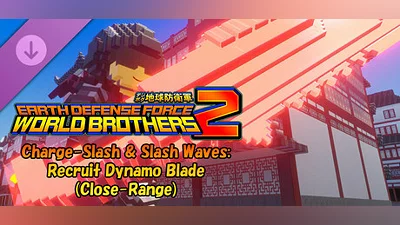 Сборник EARTH DEFENSE FORCE: WORLD BROTHERS 2 - Charge-Slash & Slash Waves: Recruit Dynamo Blade (Close-Range)