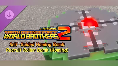 Сборник EARTH DEFENSE FORCE: WORLD BROTHERS 2 - Self-Guided Homing Bomb: Recruit Roller Bomb (Homing)