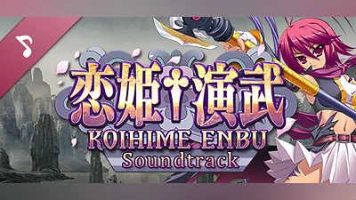 Сборник Koihime Enbu Original Sound Track