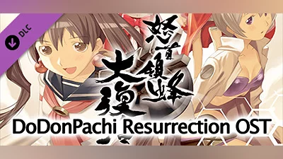 Сборник DoDonPachi Resurrection OST