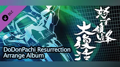 Сборник DoDonPachi Resurrection Arrange Album