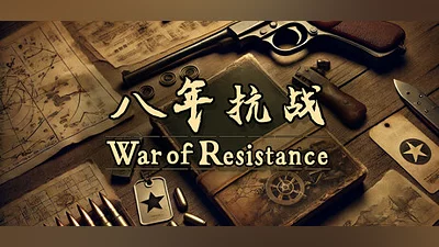 Сборник War of Resistance