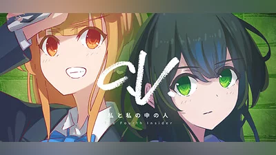 Сборник C.V. 私と私の中の人 The Fourth Insider