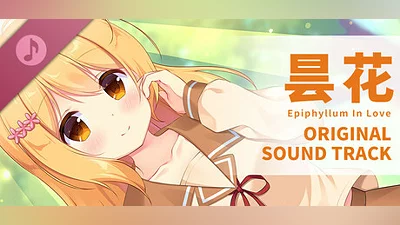 Сборник Epiphyllum in Love - Original Soundtrack