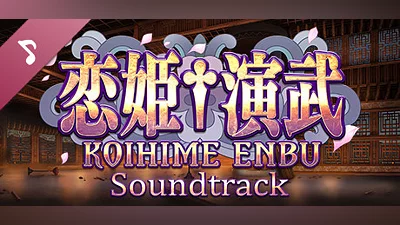 Сборник Koihime Enbu Original Sound Track (for RyoRaiRai)