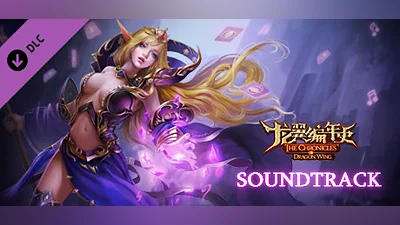 Сборник The Chronicles of Dragon Wing - Original Soundtrack