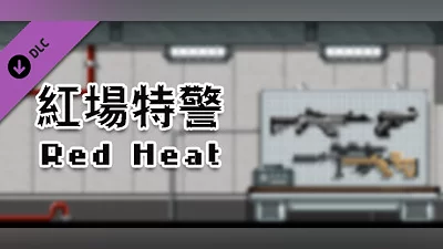 Сборник City of God I:Prison Empire-Red Heat-红场特警