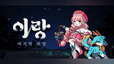 Сборник Irang : the last hope