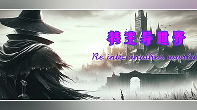 Сборник Re into Another World