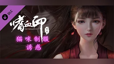 Сборник 嗜血印 Bloody Spell  猫咪制服诱惑