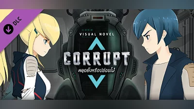 Сборник Corrupt soundtrack by VEX: Boundless ~ Amita