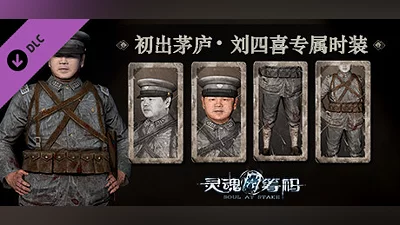 Сборник Soul at Stake - "Raw Recruit" Selsey's Outfit