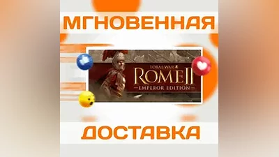 TOTAL WAR: ROME II - EMPEROR EDITION  STEAM  КЛЮЧ