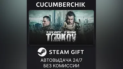 Escape from Tarkov - Standard Edition STEAM GIFT AUTO RU+МИР