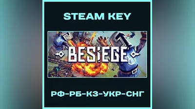 Besiege - Steam Ключ - РФ-РБ-КЗ-УКР-СНГ