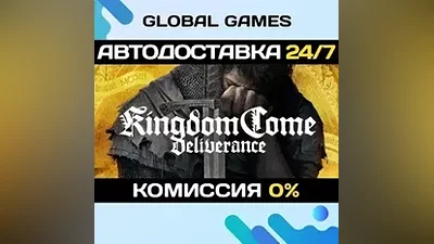 Kingdom Come: Deliverance Steam Ключ РФ+СНГ