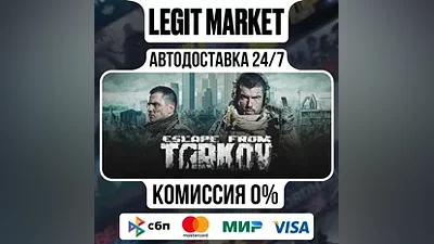 Escape from Tarkov / Steam AUTO / РУ+МИР