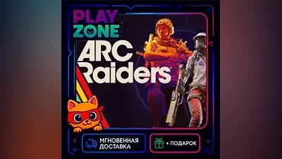 Arc Raiders | Укр+Индия+Китай+Вьетнам | Ключ Steam