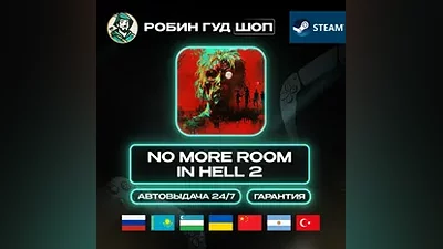 NO MORE ROOM IN HELL 2 STEAM GIFT GLOBAL АВТО КОД 24/7