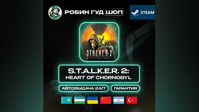 S.T.A.L.K.E.R. 2 HEART OF CHORNOBYL STEAM UA/KZ/UZ АВТО