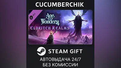 Age of Wonders 4: Eldritch Realms STEAM GIFT AUTO RU+МИР