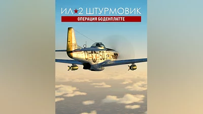 IL-2 Sturmovik: Battle of Bodenplatte (Россия)