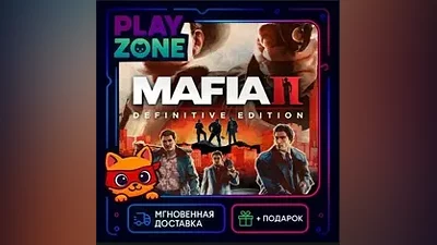 Mafia II: Definitive Edition | STEAM КЛЮЧ | РФ+СНГ |