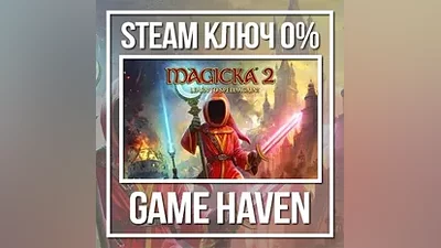 Magicka 2 | Steam Ключ РФ+СНГ