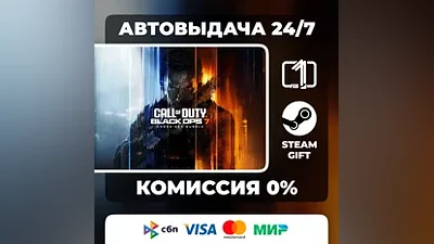 Call of Duty: Black Ops 7 STEAM GIFT МИР АВТОВЫДАЧА