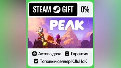 PEAK STEAM•RU АВТОВЫДАЧА