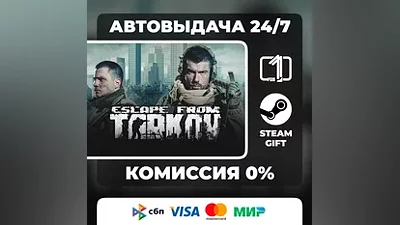 Escape from Tarkov STEAM GIFT МИР АВТОВЫДАЧА