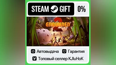 Grounded 2 STEAM•RU АВТОВЫДАЧА