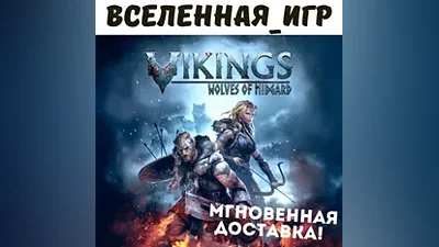 Vikings Wolves of Midgard (RU/CIS) STEAM