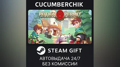 Potion Permit STEAM GIFT AUTO RU+МИР