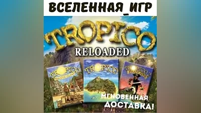 Tropico Reloaded (РФ/СНГ/REGION FREE) STEAM КЛЮЧ