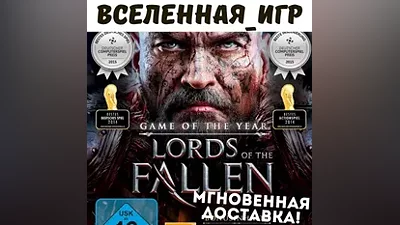 Lords of the Fallen Game of the Year Edition (RU) STEAM КЛЮЧ