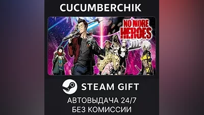 No More Heroes 3 - Digital Deluxe Edition STEAM GIFT AUTO RU+МИР