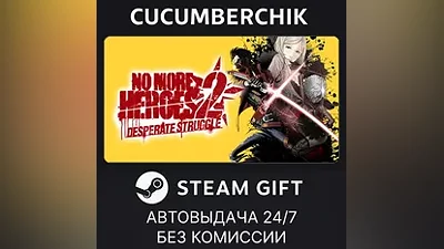 No More Heroes 2: Desperate Struggle STEAM GIFT AUTO RU+МИР