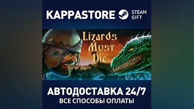 LIZARDS MUST DIE Steam АВТОДОСТАВКА RU/BY/KZ/UA