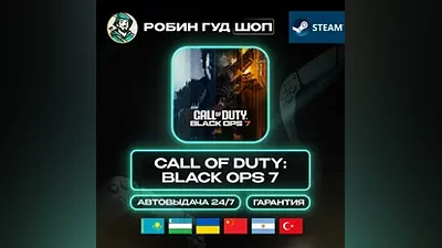 CALL OF DUTY: BLACK OPS 7 STEAM GIFT GLOBAL, КРОМЕ РУ