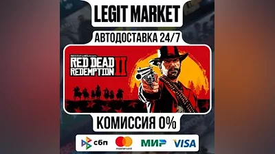 Red Dead Redemption 2 / Steam АВТО / РУ + МИР