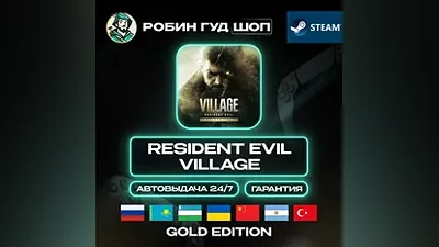 RESIDENT EVIL VILLAGE GOLD EDITION STEAM GIFT GLOBAL