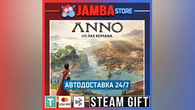 Anno 117: Pax Romana | STEAM GIFT | RU - МИР | АВТО