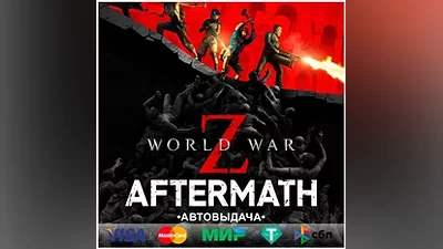 WORLD WAR Z: AFTERMATH STEAM•RU/KZ/UA
