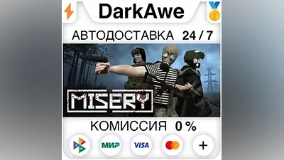 MISERY STEAM•RU АВТОДОСТАВКА
