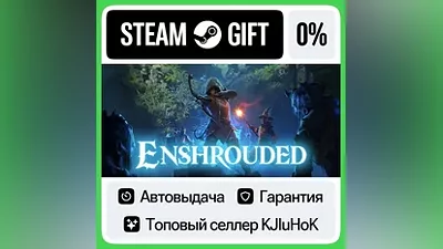 Enshrouded STEAM•RU АВТОВЫДАЧА