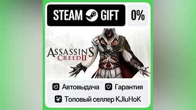 Assassin's Creed 2 - Deluxe STEAM•RU АВТОВЫДАЧА