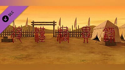 DLC: Obscure Chronicle of Dynasty: Biography of Liao Hao